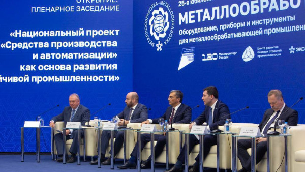 Вячеслав Федорищев принял участие в международной выставке «Металлообработка – 2025»