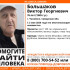 В Чапаевске ищут пропавшего 76-летнего пенсионера в черных тапочках