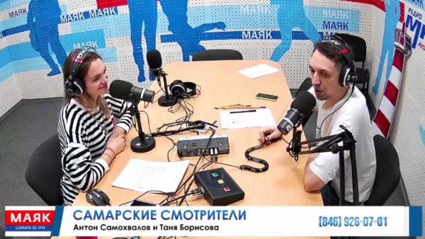 "Самарские смотрители" эфир от 21 февраля 2022 с Таней Борисовой и Антоном Самохваловым