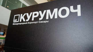 В Самару перенаправили самолёты из Казани и Нижнекамска из-за воздушной угрозы