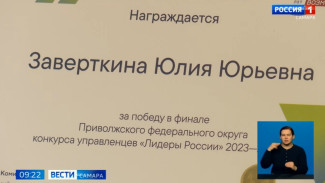 Многодетная мама из Самары стала победительницей окружного этапа конкурса "Лидеры России"