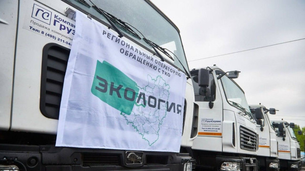 В Самарской области выбрали регоператора по обращению с ТКО