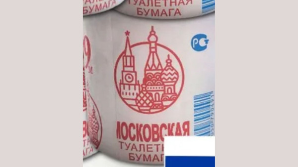 Самарский депутат потребовал уничтожить туалетную бумагу с изображением Кремля