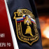 День создания органов Госпожнадзора РФ 18 июля: история, открытки и поздравления