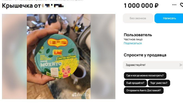 В Самаре продают крышку от лапши быстрого приготовления за 1 млн рублей