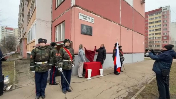 В Самаре увековечена память Героя России Андрея Колпакова