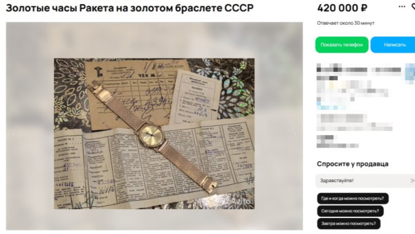 Советская ностальгия по цене иномарки: самарцы продают часы «Ракета» за 420 тысяч рублей