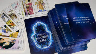 Прогноз цыганских гадальных карт с 28 октября по 3 ноября 2024: предсказание таролога