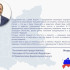 Полномочный представитель Президента России в ПФО И. Комаров поздравил соотечественников с Днём России