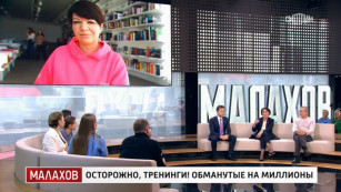 В эфире «Малахова» рассказали о деле самарской «секты» под видом бизнес-центра