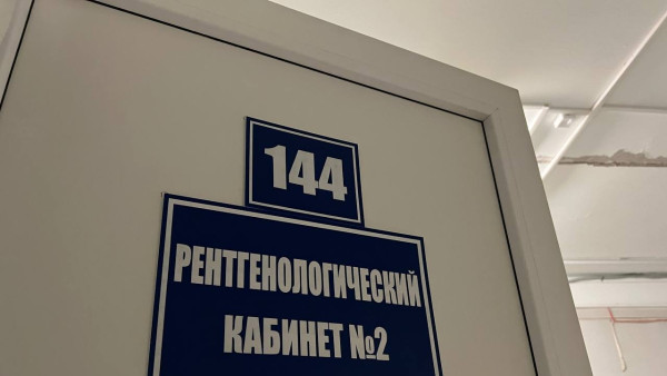 В Самарском кардиодиспансере провели капремонт и установили новый рентгенаппарат