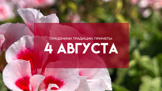 Народные приметы: 4 августа. Не делайте этого в день Марии Магдалины, если не хотите потерять семейное счастье