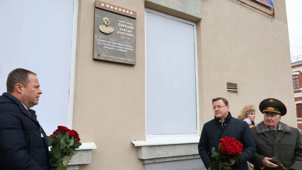 В Самаре открыли мемориальную доску командующему военным Парадом 7 ноября 1941 года в Куйбышеве генералу Пуркаеву