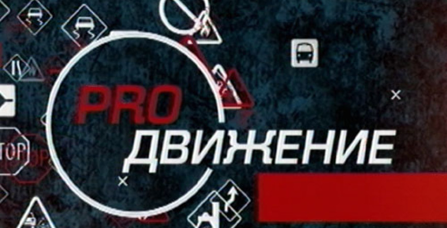 PROдвижение