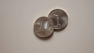 Выпущена в оборот памятная монета «Самара - город трудовой доблести» 