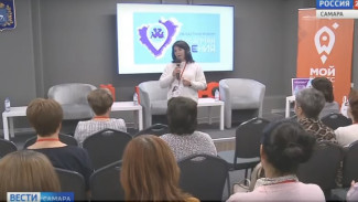 На пленарной сессии в Самаре обсудили, как прививается любовь ребенка к чтению 