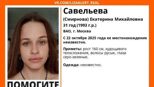 Опасные тренинги: СК ищет самарчанку, исчезнувшую после «школы звёзд»