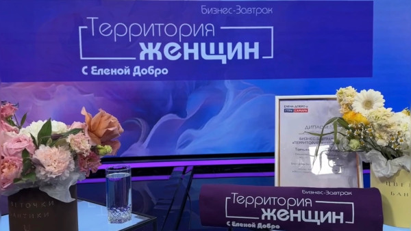 В студии ГТРК «Самара» успешные женщины-предприниматели рассказали, как превратить любимое дело в прибыльный бизнес