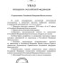 Владимир Путин подписал Указ о проведении Недели космоса в России