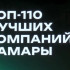 В Самаре 110 компаний вышли в финал Народной премии