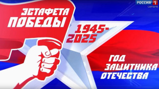 «Эстафета Победы»: история ветерана Великой Отечественной войны Юрия Железнова 