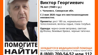 В Чапаевске ищут пропавшего 76-летнего пенсионера в черных тапочках