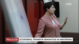 Руководитель скандально известного самарского тренинг-центра ответила на нападки СМИ