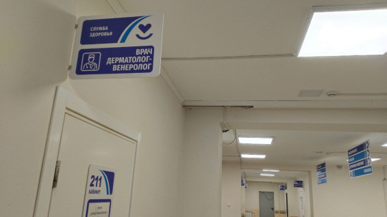 Самарский дерматовенеролог Назайкинская назвала ТОП-5 способов предотвратить псориаз и экзему