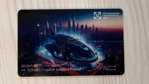 В Самаре запускают в оборот лимитированную серию транспортных карт