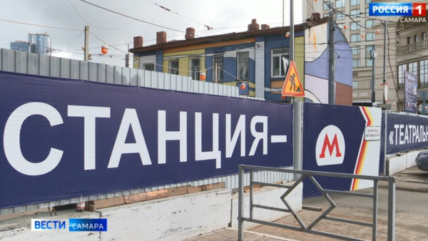 В Самаре отменили торги на строительство станции метро «Театральная»