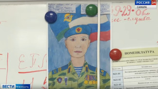 В Самарской области действует комплекс мер поддержки для участников СВО и членов их семей