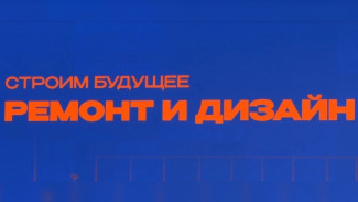 «Ремонт и дизайн»: практичные советы, как превратить мечту об идеальном доме в реальный проект без лишних нервов и переплат