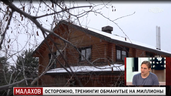 Программа "Малахов": Самарец влез в долги и передал около 17 млн рублей руководительнице «секты» Элле Прудниковой 