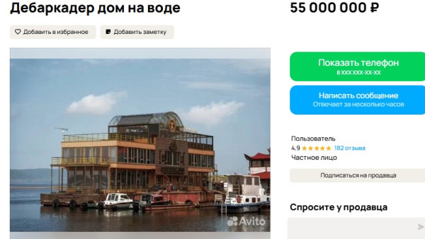 В Самарской области выставили на продажу дебаркадер за 55 миллионов рублей