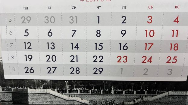 Официально выходные дни 2024. Официально выходные дни 2024. Праздники в 2024 году. Выходные в 2024 году. Календарь на 2024 год.