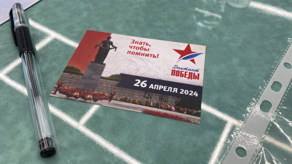 В Самарской Губернской Думе прошел Диктант Победы 