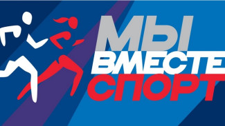 В Самаре пройдет международный форум «Россия – спортивная держава»