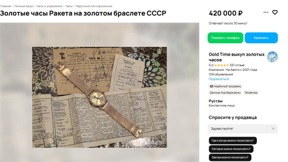 Советская ностальгия по цене иномарки: самарцы продают часы «Ракета» за 420 тысяч рублей