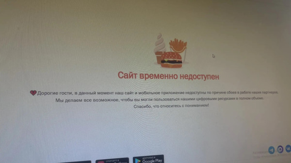 Самарцы столкнулись с массовым сбоем в работе сайта и мобильного приложения «Вкусно — и точка»