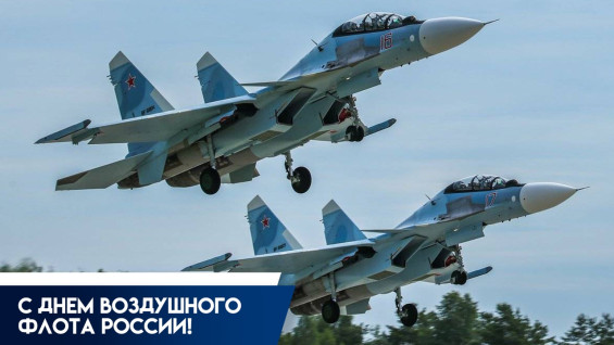 День воздушного флота России 16 августа 2026: 6 уникальных открыток и поздравления в прозе