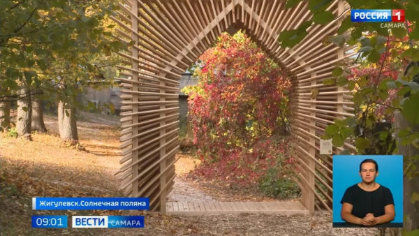 В Самарской области открылся новый экологический маршрут «Храм Природы»