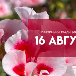 Самый страшный грех! 16 августа день Антона Малинника: не делайте это, чтобы не потерять деньги
