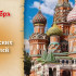 Самый тяжкий грех! Что категорически запрещено на Собор Московских святителей 18 октября