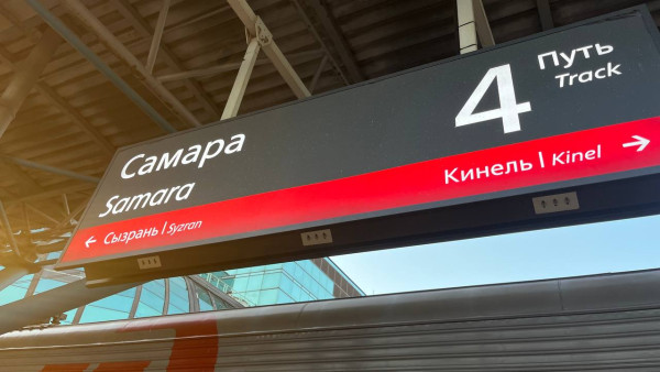 С 1 ноября изменится расписание пригородных поездов Самарского направления