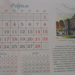 Самарцев ждёт короткая рабочая неделя в феврале