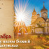 Самый страшный грех! Что категорически запрещено делать в день Калужской иконы Божией Матери 15 сентября