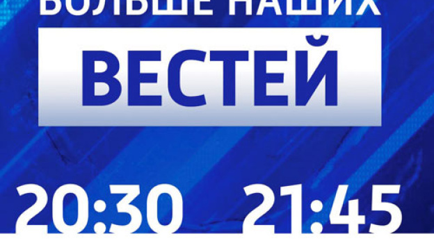 Вести самара. Вести Самара сегодняшний выпуск. Россия 1 Самара вести Самара. Вести Самара вчерашний выпуск.