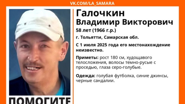 В Самарской области уже месяц ищут мужчину в голубой футболке