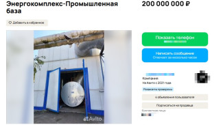 Под Самарой продают ферму для майнинга за 200 млн руб