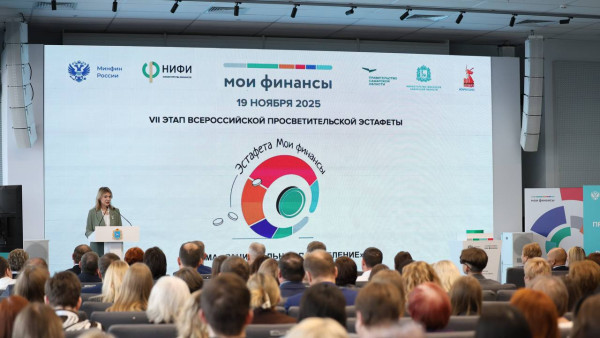 Старт новому этапу Всероссийской эстафеты «Мои финансы» дан в Самарской области